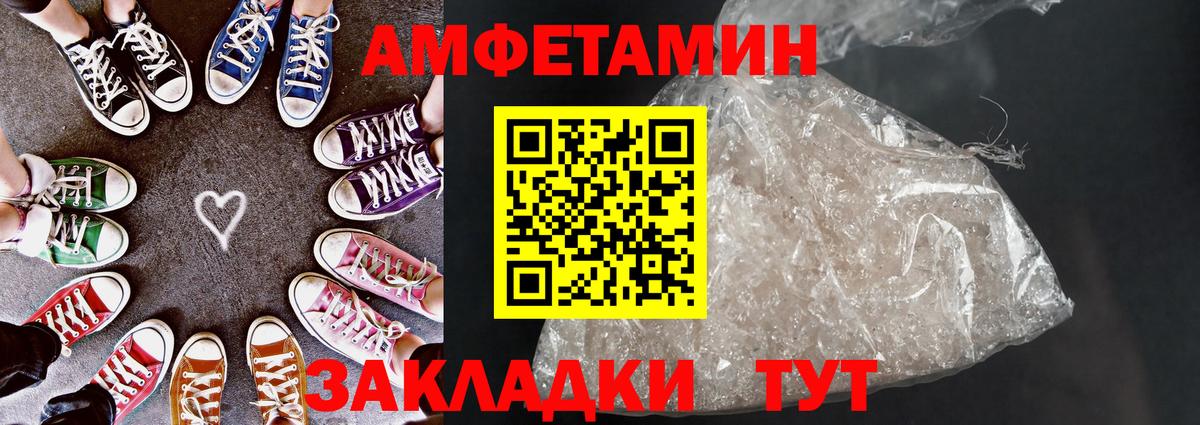 Амфетамин  Амфетамин  Сибай  Amphetamine 98%  Вход с VPN 