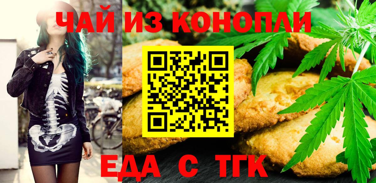 Cannafood марихуана  Вход с VPN  Сибай 
