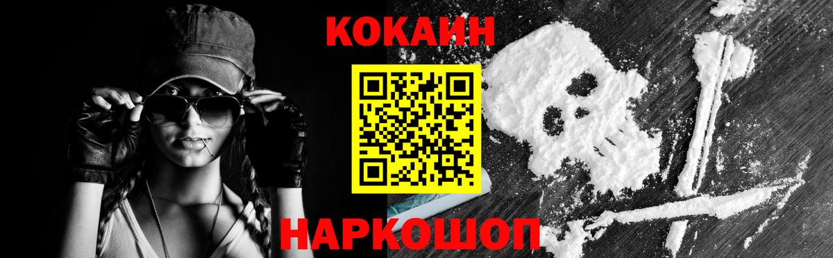 Сибай  КОКАИН 99%  Вход с VPN 