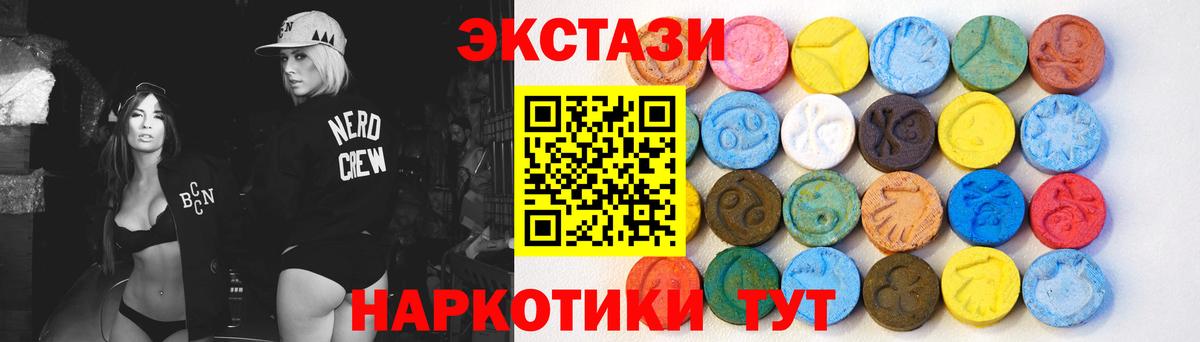 Сибай  Ecstasy 280мг  Вход с VPN  ЭКСТАЗИ MDMA 