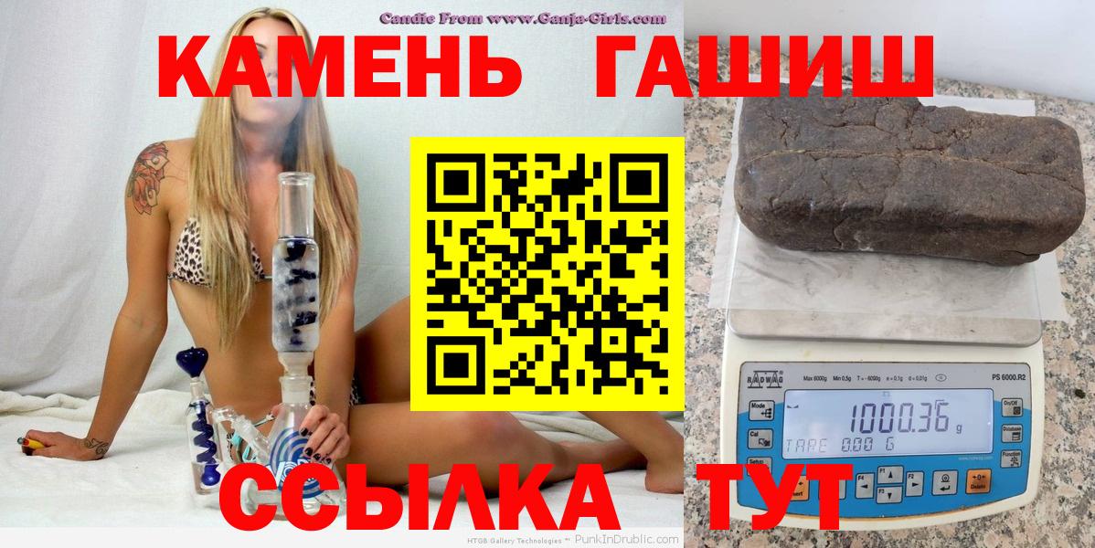 ГАШ  Вход с VPN  Гашиш Premium  Сибай  ГАШИШ ice o lator 