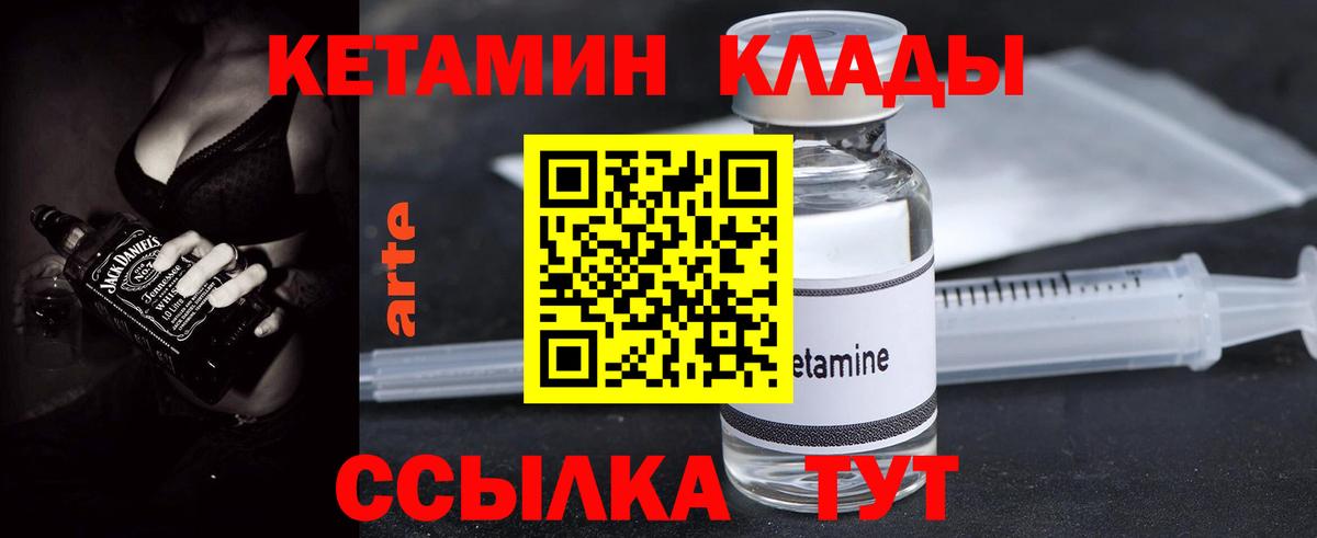 Кетамин VHQ  mega ССЫЛКА  Сибай  Вход с VPN 
