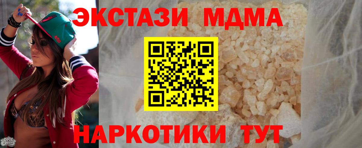 МДМА  Вход с VPN  Сибай  МДМА crystal 