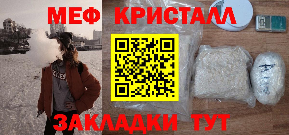 МЯУ-МЯУ mephedrone  МЯУ-МЯУ  Вход с VPN  Сибай  МЕФ VHQ 