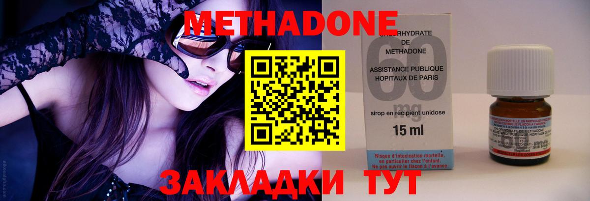 Метадон VHQ  Метадон VHQ  Сибай  Вход с VPN 