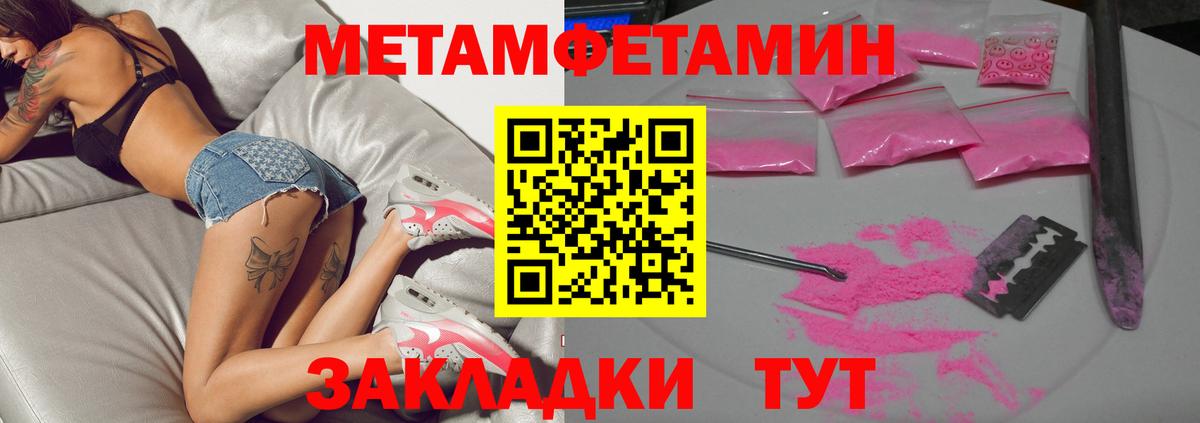 Метамфетамин кристалл Сибай