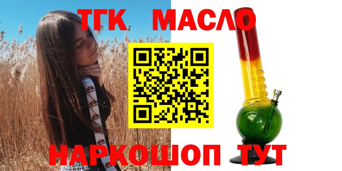 купить наркотики цена  Вход с VPN  Сибай  Дистиллят ТГК гашишное масло 